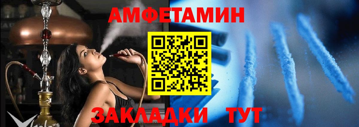 Amphetamine  Amphetamine Premium  Вход с VPN  Усть-Илимск 