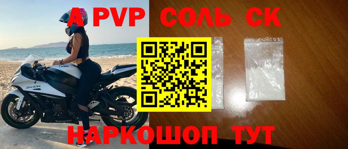 А ПВП СК КРИС  хочу   Alpha PVP крисы CK  Alpha PVP  Вход с VPN  Усть-Илимск  А ПВП Соль 