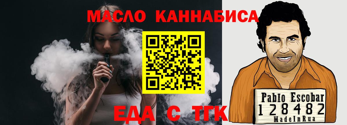 Cannafood конопля  Вход с VPN  Усть-Илимск 