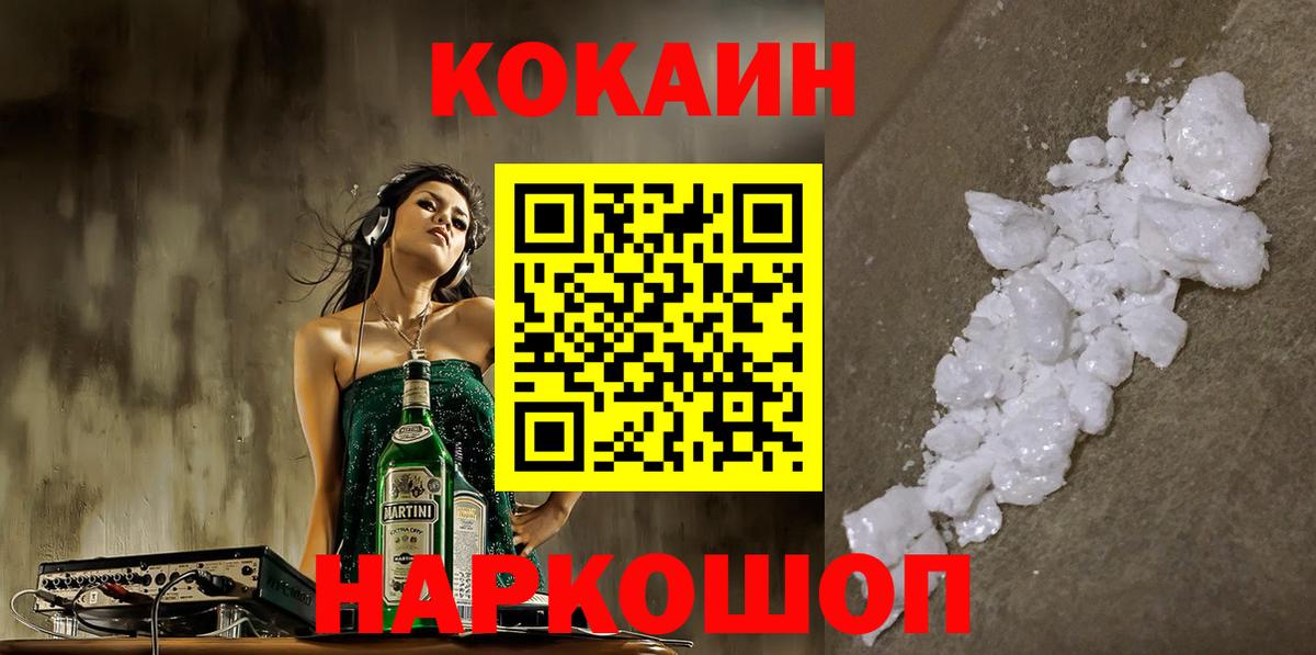Cocaine  Кокаин Columbia  COCAIN 97%  Вход с VPN  Усть-Илимск 