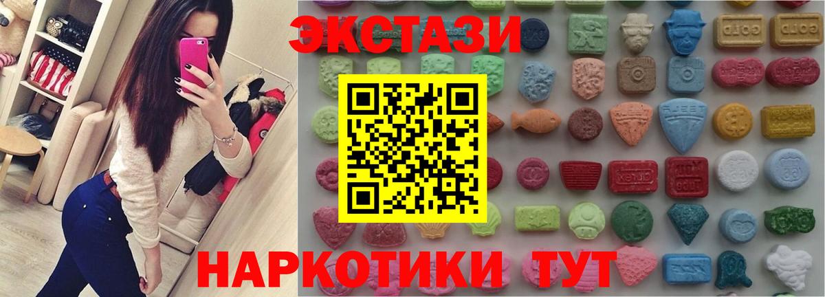 ЭКСТАЗИ XTC  ЭКСТАЗИ 99%  Ecstasy  Вход с VPN  Усть-Илимск 