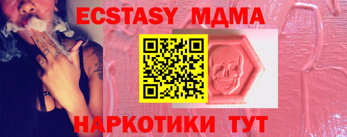 Экстази круглые Усть-Илимск