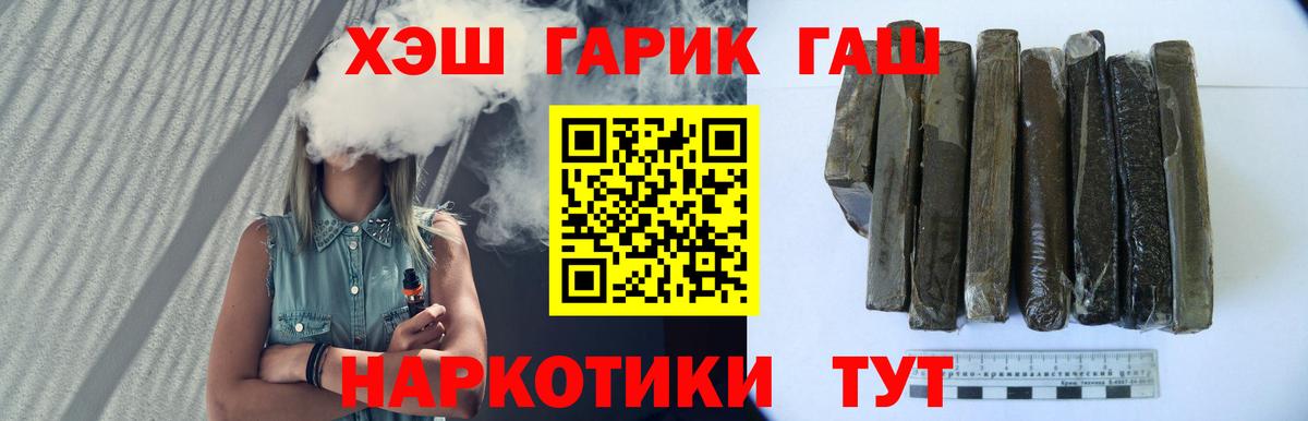 ГАШИШ VHQ  Вход с VPN  Гашиш гашик  купить наркотики сайты  Усть-Илимск 