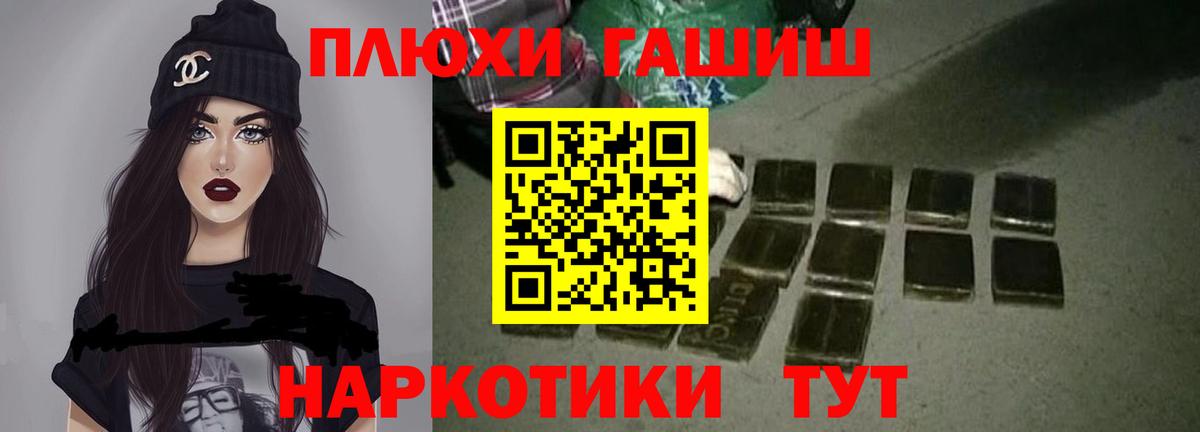 ГАШИШ Изолятор Усть-Илимск