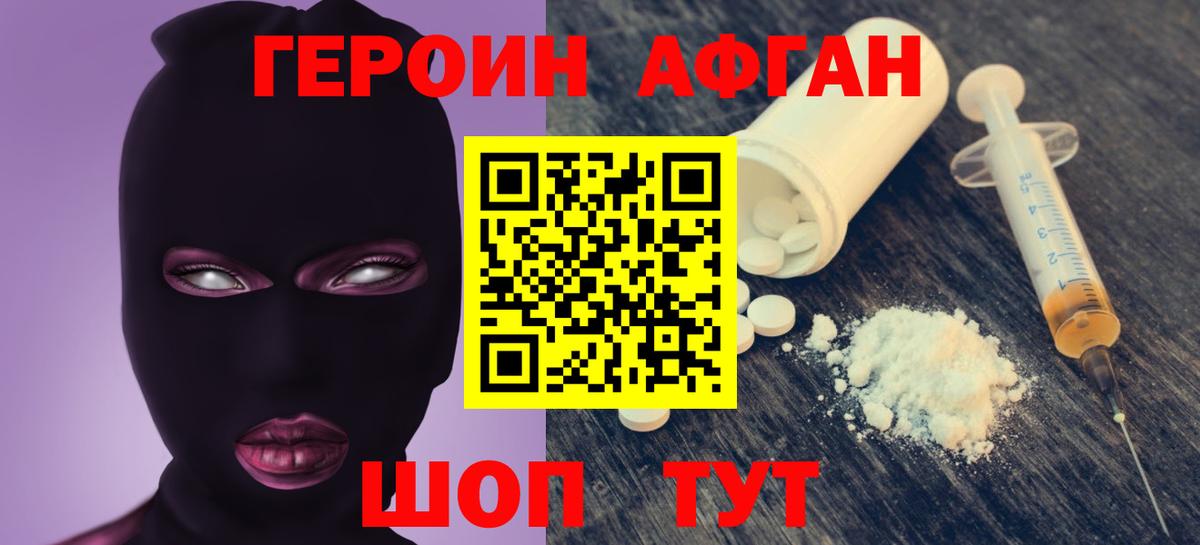 ГЕРОИН белый Усть-Илимск