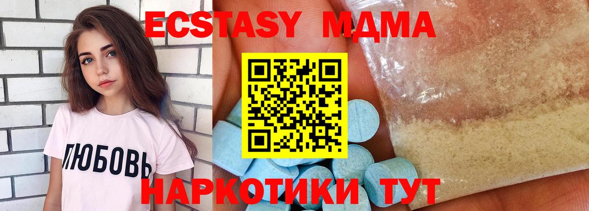 MDMA crystal  Вход с VPN  МДМА crystal  MDMA  Усть-Илимск 