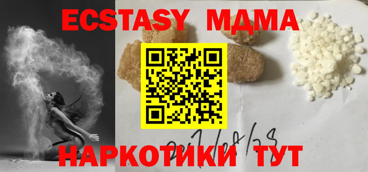 МДМА Molly Усть-Илимск