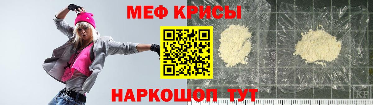 МЯУ-МЯУ  Вход с VPN  Усть-Илимск  Мефедрон mephedrone  МЕФ кристаллы 