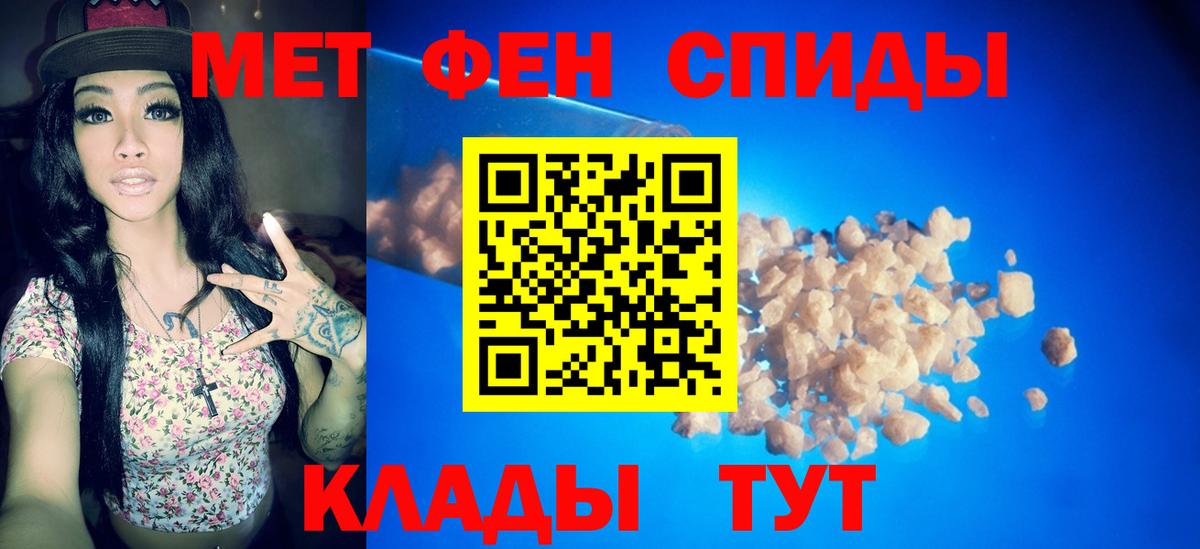 Первитин мет  Первитин мет  Усть-Илимск  Вход с VPN 