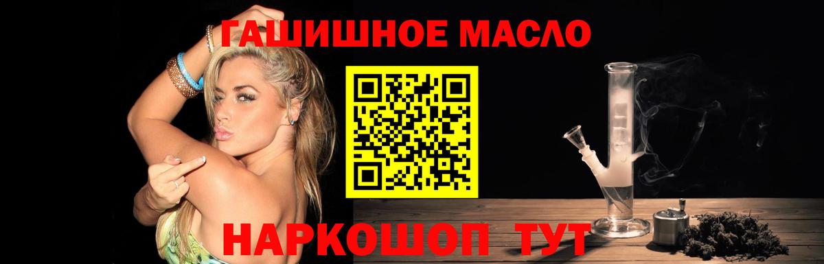 Усть-Илимск  ТГК гашишное масло  ТГК гашишное масло  Вход с VPN 